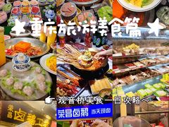 -观音桥步行街