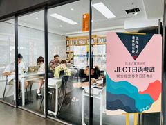 -帝京日语(春熙路旗舰校区)