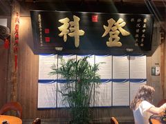 门面-徽三说·土徽菜·中国徽菜连锁品牌(一中店)