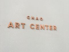 -北京三里屯CHAO酒店