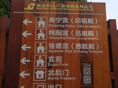 -南岳衡山风景名胜区-南岳大庙