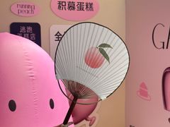 -积慕Cake(解放大道店)