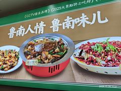 -鲁南仔·滕州炒鸡(经三路店)
