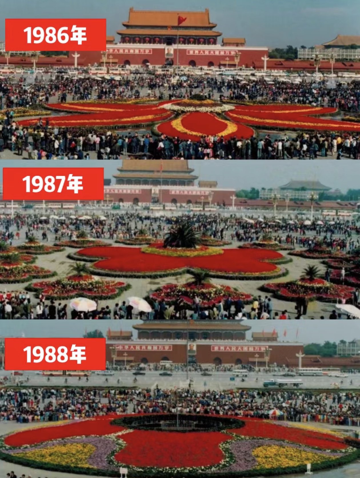 天安门广场国庆花坛1986