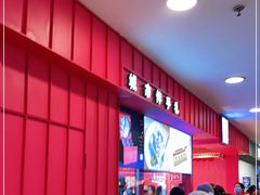 -阮大兴糕团(日月光中心店)