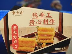 -東大方(海宁海昌路店)