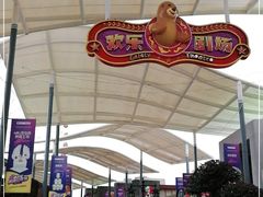 -三亚海昌梦幻海洋不夜城