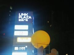 -天河领展广场