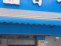 -甘记肥肠粉(马鞍北路店)