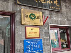 -增盛魁小吃店