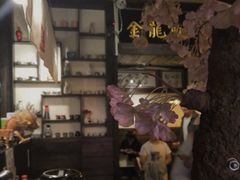-金龙咖喱