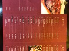 菜单-启东恒大酒店·品粤餐厅