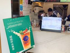 -茶百道(昌里路店)