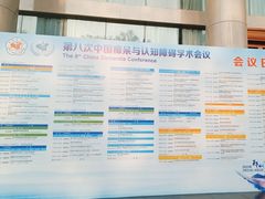 -河南省黄河迎宾馆