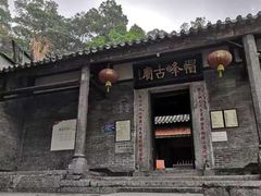 -广州市帽峰山景区