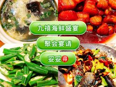 -威海九禧海鲜居渔水饺(经区店)