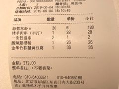 账单-胡大饭馆 24h(簋街总店)