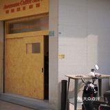 东莞新店🪵全新曲奇色调系列犀啡丽2.0🍪