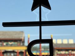 -星巴克臻选(北京前门大街店)