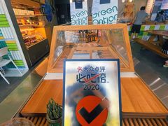 -Green Option(官舍店)
