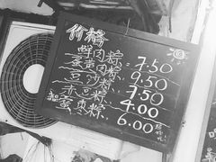 -璐坊粽王(复兴中路店)