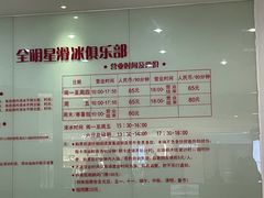 -全明星滑冰俱乐部(万象城店)