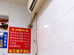 -罗子龙罗家桂花汤圆(曹都巷店)