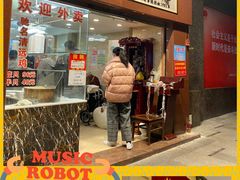 门面-汇兴源餐馆(小北路店)