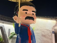 -三味臭豆腐(鲁迅故里店)