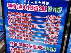 -乡下人家大酒楼(大鳌溪店)
