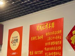 -玫瑰红烤羊排(北新桥三条店)
