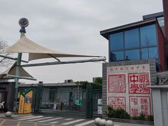 -北京市陈经纶中学