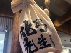 -北丐先生·野馄饨烧烤(长宁龙之梦店)