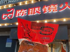 -陈眼镜火锅(总店)