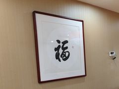 -魁盛居百年鲁菜馆(中林路店)