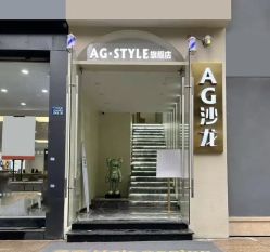 -AG·STYLE沙龙