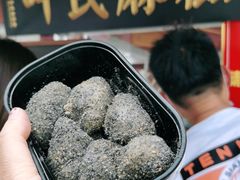 -叶氏麻糍(鼓浪屿店)