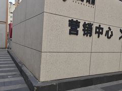 -明园茶餐厅(沙头角店)
