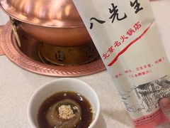 -八先生涮肉房(三里河店)