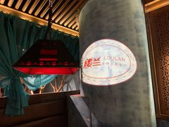 -楼兰新疆主题餐厅(苏州中心店)