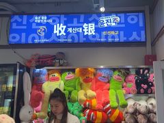 -尹珍珠·韩式无限烤肉(回龙湾店)