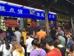 等位区-宫廷糕点铺
