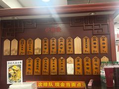 -荣阳楼(山塘街店)