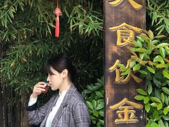 -茯茶镇