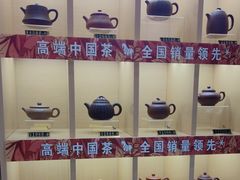 -八马茶业(胜利路旗舰店星海湾茶馆)