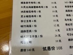 -宝寿司(红瓦寺店)