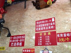 -左撇子私房面