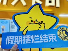-大卡司DAKASI(连城新天地店)