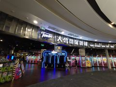 -大鲁阁保龄球(苏州园区店)