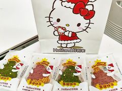-好利来(交大店)